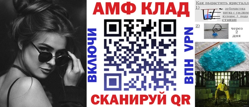 Amphetamine 97% цена Семикаракорск