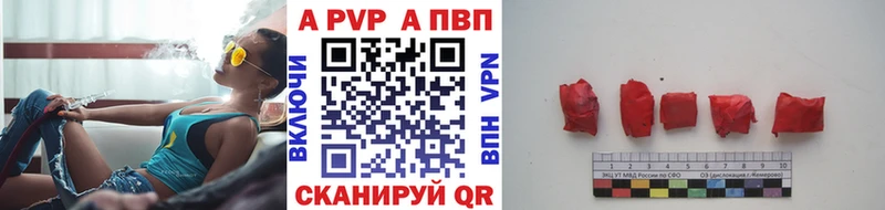 Alpha PVP Соль  купить  цена  Семикаракорск 