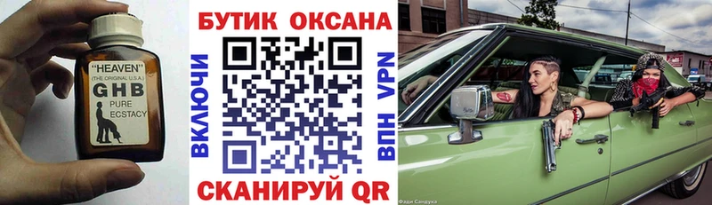 Бутират 1.4BDO  Семикаракорск 