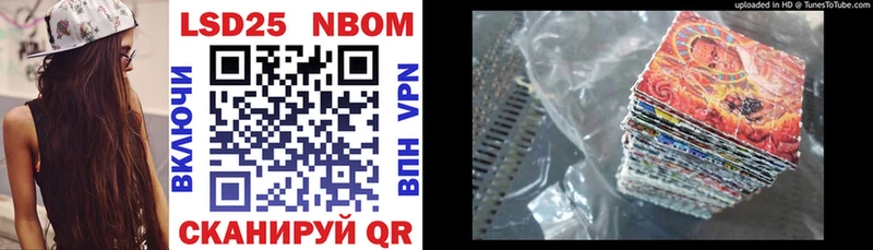 Марки 25I-NBOMe 1,8мг  Семикаракорск 